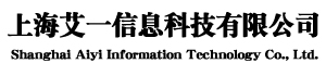 上海艾一信息科技有限公司